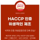 농업회사법인 (주)해와달식품