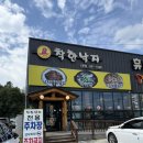 착한낙지영주점 이미지