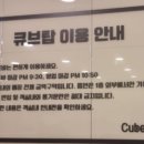 큐브탑만화보드카페
