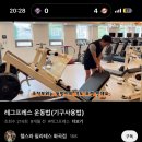 화곡 헬스장 추천 &#39;헬스와 필라테스 화곡점&#39; 찐후기!👉 12개월 25만원 이벤트