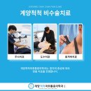 열린마취통증의학과의원 이미지