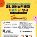 애니메이션박물관 이미지