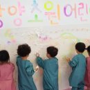 광양초원어린이집 이미지