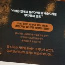 (서평#52)프리리치_시간과 돈의 자유를 위한 핵심_한국판 부의 추월차선