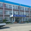 고흥도화중학교 이미지