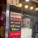 동해) 동해이베리코 맛볼수있는 천곡동맛집 “흑돼지삼백식당 천곡점”