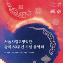 음악극 <여백> 이미지