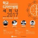 씽킹 메이커스 이미지