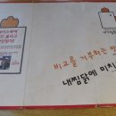 내가찜한닭 이미지