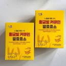 생드르영농조합법인 | 탄수화물 분해 하는 진도강황영농조합법인 커큐민 후기