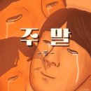 미친고기 학동점 이미지