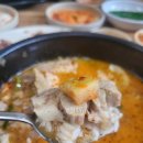 대치순대국 이미지