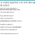 사이언스메카과학전문학원