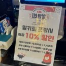 [천호 맛집] 노포 감성 석쇠구이닭발맛집 119닭발 천호본점 후기