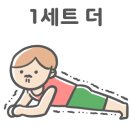 컨디션트레이닝 - 관절운동 이미지