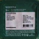 집반찬 연구소 | 닭갈비 | 반조리 | 주문 배송 후기