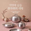 28245-09-05-001 | [공구] AMT x 나타샤블루 한가위 맞이 콜라보 마켓!