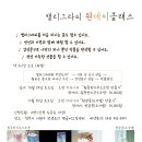 쌤글씨교정센터