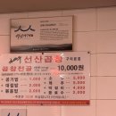 김태주선산곱창 이미지