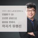 국악극 현의 노래 이미지
