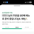 스타벅스송내역점 이미지