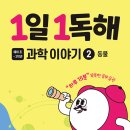 과학이야기2 이미지