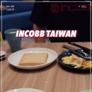 INCOBB TAIWAN X KOREA 👑 대만 출장 마지막 날 !! 이미지