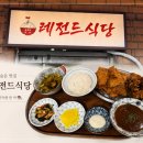 양산식당 | 양산 상북면 맛집 레전드식당 내돈내산 후기