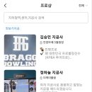 킹락볼링센타 이미지