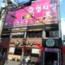 엠플러스멀티방