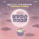 강릉문화원 이미지