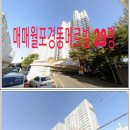 경동메르빌공인중개사사무소 이미지