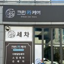 우정크린 이미지