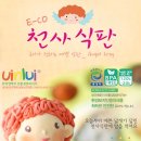 착한식판 이미지