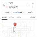구성역 상행