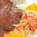 강산수제비 | 울산 남구 수암시장 현지인 맛집 강산손수제비 돈까스 얼큰수제비