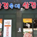 북정3길 이미지