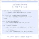 오름수학학원 - 연수구 앵고개로 242 | 오름수학학원