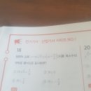 복소수 계산기로 풀수없나요? 이미지