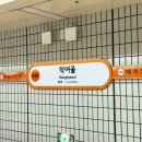 백두테크구내식당 | 2026 재테크트렌드페어 ; 학여울역 세택 SETEC (사전신청 강연 참석후기)