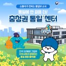 내포 홍북읍주민복합지원센터 | 북,민속놀이/충청권통일⁺센터/고려역사를 품은곳,태조...방송광고제작지원받아/경기도양주시동산철도...