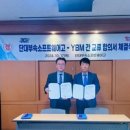 단국대학교부속소프트웨어고등학교 이미지