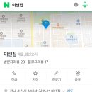 이샌집 이미지