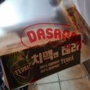 다사랑치킨피자평화점 이미지