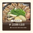 금정빌딩 | 분당 야탑, 곱창 맛집_ &#34;금정황소곱창&#34; 내돈내산 방문 솔직 후기