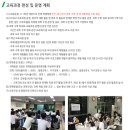 [공지] 봉수학 부천소사점:D 나에게 맞는 고등학교는 어디? (2) 정명고, 소명여고 편