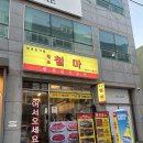 원조철마한우로스구이 이미지