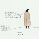 성실하자