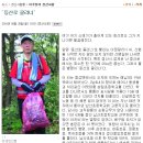 ＜경산시경계＞'등산로 클리너 이정달 씨'-경산신문 8월30일 이미지