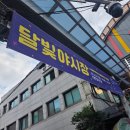 씨유노원상계중앙점 | [서울노원구] 수제맥주와 함께하는 상계중앙시장 달빛야시장 방문후기